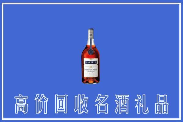 温州上门回收洋酒马爹利